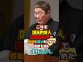 ビートたけしの伝説スピーチ。天皇即位30年で感動と笑いに包まれた祝辞を述べる。#ビートたけし #スピーチ #演説 #名言 #おもしろ #shorts