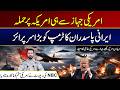 Attack on America From American Ship | Iranian Revolutionary Guard Big Surprise For Trump | City21