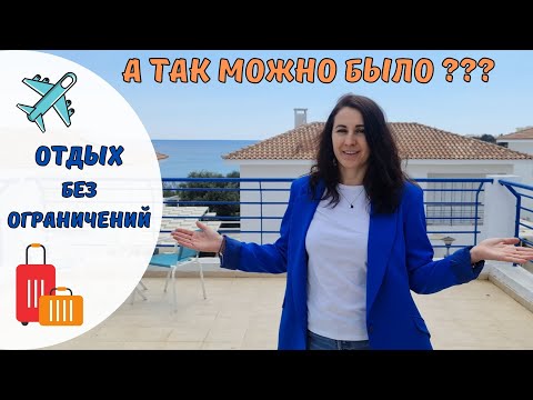 Видео: Как да наемете вила в Кипър