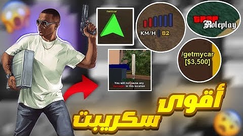 [SHARE] THE BEST SCRIPT:أقوى سكريبت  سامب😬