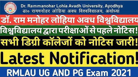 RMLAU Latest Notification Released| Important Notice For All College|RMLAU Exam 2021|RMLAU Ayodhya