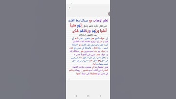 ١٣٩.إعراب قول الله تعالى  : ( إنهم فتية آمنوا بربهم وزدناهم هدى ) سورة الكهف من الآية (١٣)