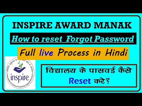 How to reset inspire award password