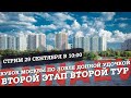 Кубок Москвы по фидерной ловле - Этап 2 Тур 2