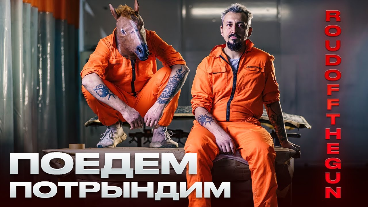 Юра Антонов  @Shik_shik_mzfk   Поедем-Потрындим #маляркавдеревне