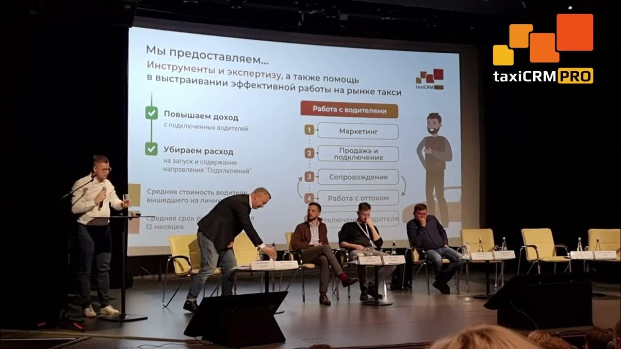 XI конференция «Современное Такси» строительство, изготовление стендов для выставок на заказ