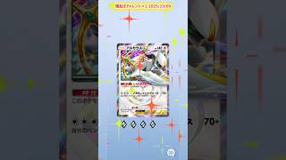 寝起きチャレンジ×2 2025/10/09 #ポケポケ #ポケポケ開封チャレンジ #ポケモン #ポケットモンスター #ハイクラスパックex #寝起きチャレンジ