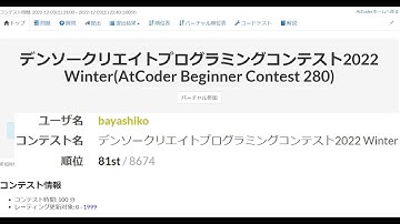 【競プロ実況】AtCoder Beginner Contest 280 本番参加(F問題まで)