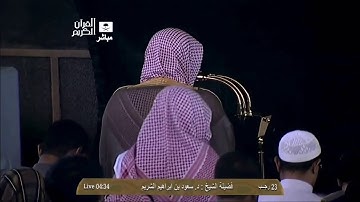 تلاوة خاشعة بأداء اسثنائي مؤثر من فضيلة الشيخ أ.د. #سعود_الشريم