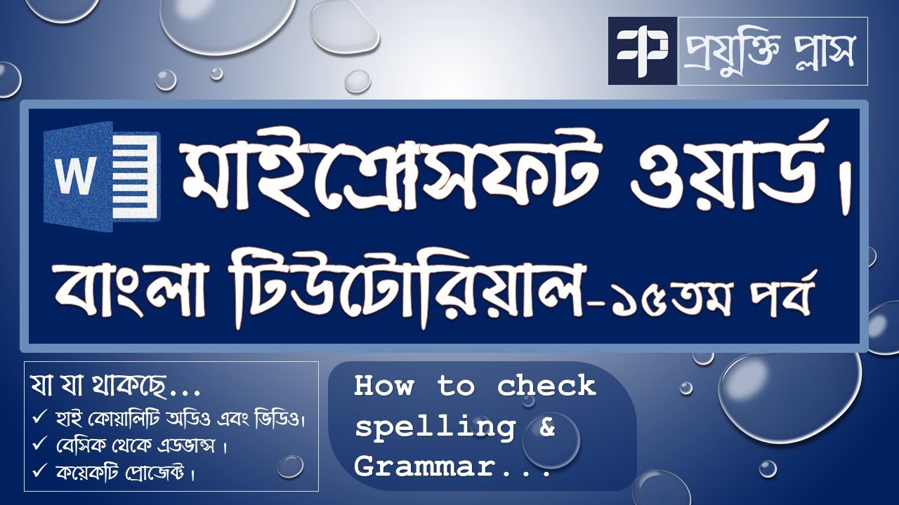 microsoft word 2016 grammar check microsoft word 2016 grammar check