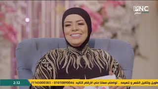 الشيف نونا باعت تليفون بنتها بـ100ج.. يا ترى ليه؟ 😳 وعقاب غريب للشيف سارة عبد السلام 😱