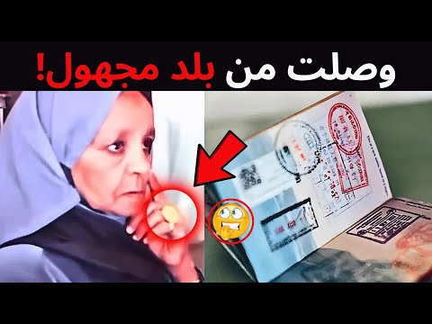 جواز سفر من دولة غير موجودة تورينزا حقيقة أم ديب فيك