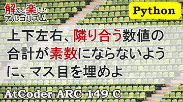 AtCoder Regular Contest 149 C - Avoid Prime Sum