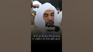 تلاوة تصر القلوب من فضيلة الشيخ أ.د. #عبدالله_الجهني من سورة المنافقون #اكسبلور #المصحف #ترند