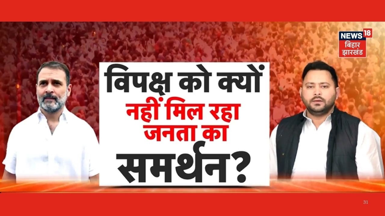 Public Reaction on Bihar: विपक्ष को क्यों नहीं मिल रहा जनता का समर्थन? | Bhabhiji Maidan Me Hain |