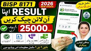 BISP 8171 Result Check Online 2026 | 25000 Payment Kaise Check Kare | Bisp new update 