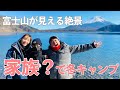 【キャンプ】絶景を見ながらドタバタキャンプ【けいちょんコラボ】