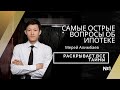 ЧЕРНЫЙ СПИСОК | ИПОТЕКА БЕЗ НАКОПЛЕНИЙ | ОФОРМЛЕНИЕ ИПОТЕКИ БЕЗ ДОХОДА | КАЗАХСТАН