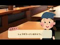 ラーメン屋さんで注文