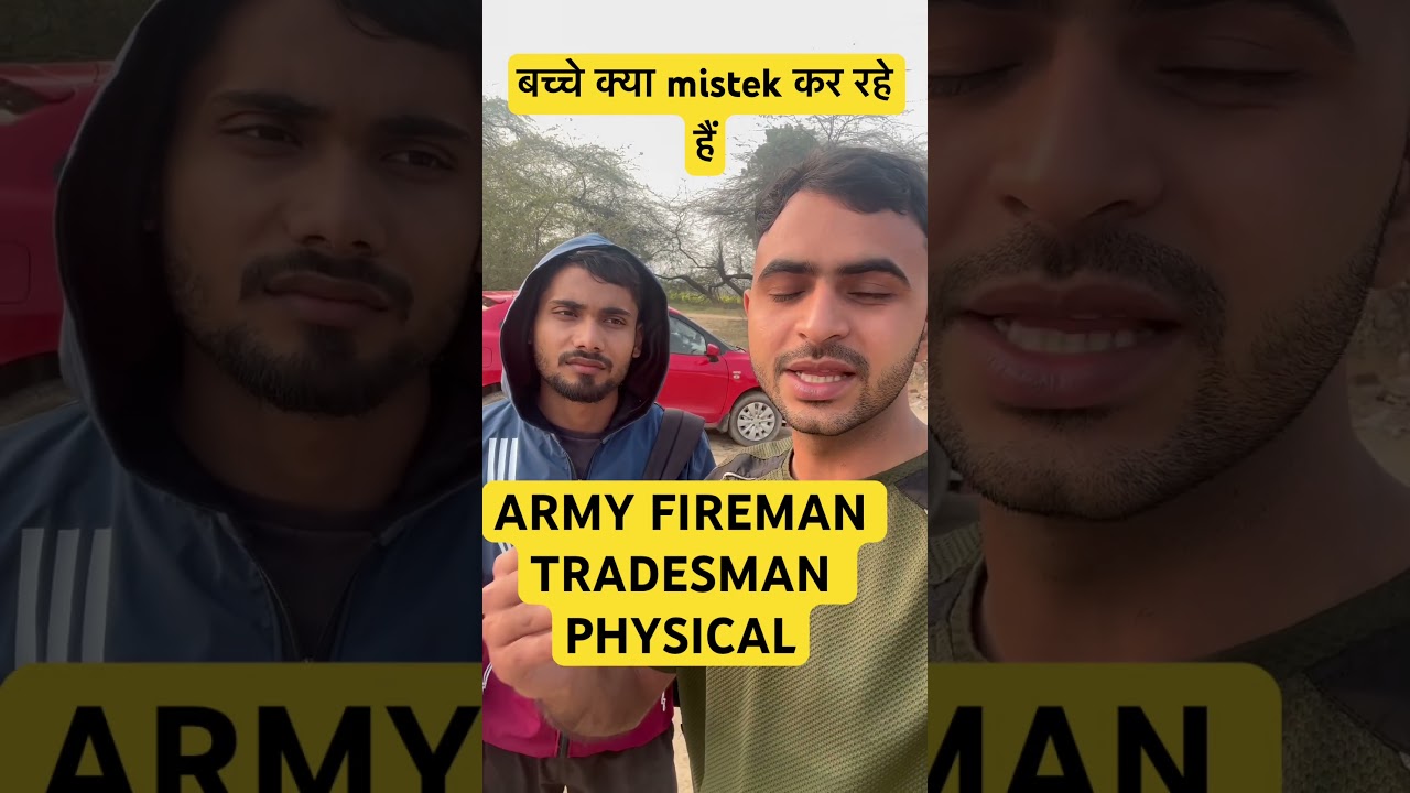ARMY AOC FIREMAN PHYSICAL !! 