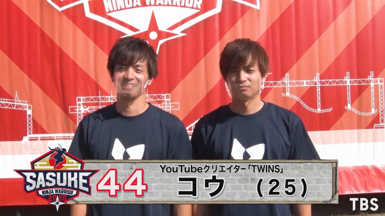 SASUKE2020』Challenger.44 コウ【TBS】 - YouTube