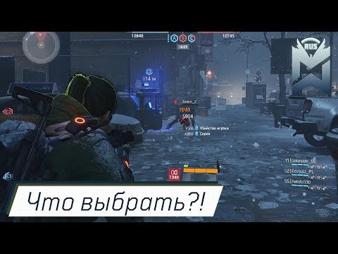 Видео: Tom Clancy's The Division - как создать лучшую экипировку для одиночной и совместной игры