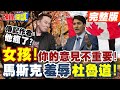 美國新四極點浮現!女孩!你的意見不重要! | 馬斯克羞辱杜魯道!傳記作者曝光:他瘋了?【頭條開講】完整版 @HeadlinesIndia