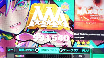 DDR WORLD CSP MAX 300 (Super-Max-Me Mix)  初フレアEX＆初AAA(991540)
