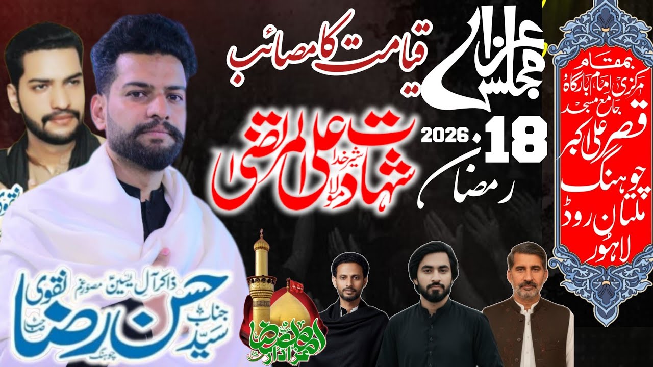 Majlis18Ramzan2026|Shahadat Mola Ali swt | ZakirSyedHassanRazaNaqviLahore|imambargah kahre Ali Akbar