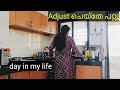    adjust     malayalam day in my life malayali housewife