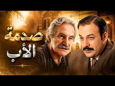 يا حيف على الترباية ابن أبو رسلان نسي أصول الشام وصدم الكل 💔 ـ بيت جدي 2
