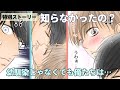 【BL】幼馴染で恋人　第十八・五話《特別ストーリー》俺たちが幼馴染じゃなかったら…　　[漫画動画]