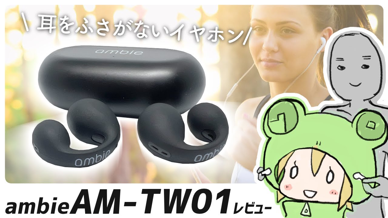 大勧め Ambie ワイヤレス ながら聴き イヤホン ヘッドホン Www Comisariatolosandes Com