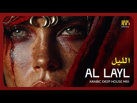 Al Layl الليل Arabic Deep House Night Flow 