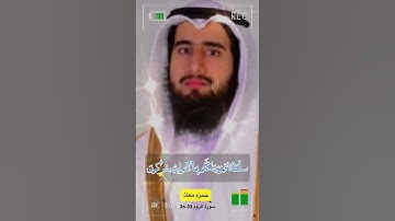 سورة الروم الاية 33-36