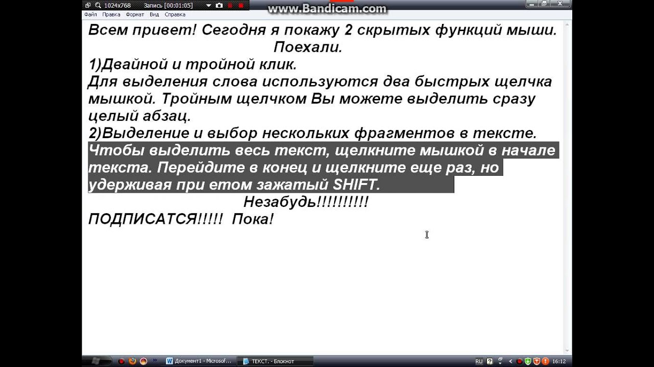 Полезные функции компьютерной мыши изображения Полезные функции компьютерной мыши изоражения