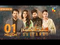 Sultanat - Episode 20 - 18th May 2024 [ Humayun Ashraf, Maha Hasan & Usman Javed ] - HUM TV