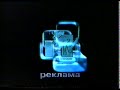 Телеканал MTV Россия. Заставка "Реклама". 1999