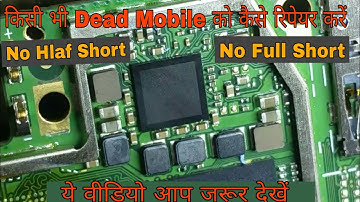 किसी भी Dead Mobile को कैसे रिपेयर करें | No Short No Port | ये वीडियो आप जरूर देखें