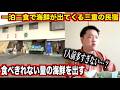 【価格崩壊】一泊二食で海鮮が出てくる三重県の民宿に泊まったらとんでもない量の海鮮が出てきてドン引きするレベルだったんだけど。。。