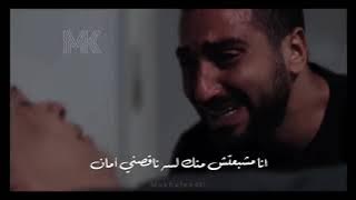 انا مشبعتش منك لسه ناقصني أمان 😥💔