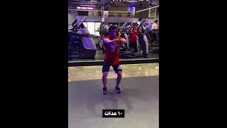 Legs warmup تسخين و احماء للارجل