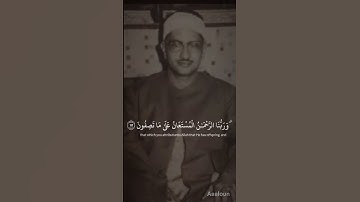تلاوه نادره(المنشاوي) قال رب أحكم بالحق وربنا الرحمن المستعان على ما تصيفون