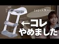 【トイトレ】ステップ付き補助便座のデメリット…。2年使ったけど買い替えた理由|元保育士の3児ママ