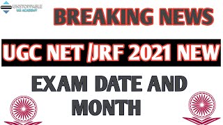 Today OUT :- ugc net exam 2021 date | ugc net new exam date 2021 | ugc net 2021  #net2021 #netexam