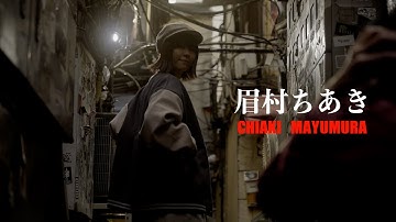 眉村ちあき主演アクション！映画『ハードボイルド・レシピ』予告編