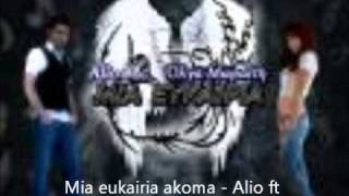 Mia eukairia mono - Alio ft Olga Moraiti (new song 12/2010)