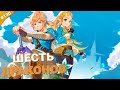 ШЕСТЬ ДРАКОНОВ | The Legend of Zelda: Tears of the Kingdom | Часть 130