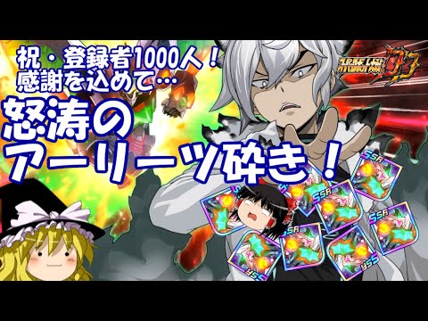 【スパロボDD】＃113　行けアーリーツ！忌まわしき記憶とともに＆登録者数1000人感謝の冒頭ご挨拶　【ゆっくり実況】