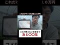 コメが買えない未来まであと〇〇年